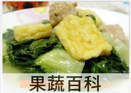 果蔬百科叉烧花生青菜粥
