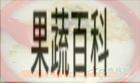果蔬百科天花粉粥