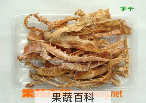 果蔬百科笋干