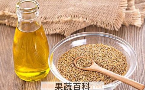 亚麻籽油的功效与食用方法 亚麻籽油的功效与作用亚麻籽油怎么吃