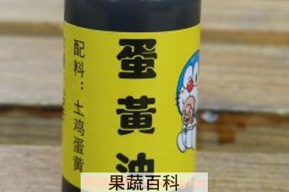 蛋黄油的功效和作用
