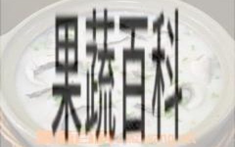 乌鱼粥的功效与作用 乌鱼粥的做法大全家常