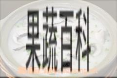 果蔬百科乌鱼粥
