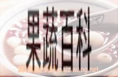 果蔬百科红豆莲子粥
