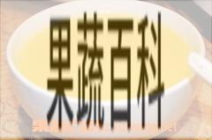 果蔬百科小碴子粥