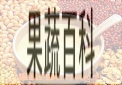 果蔬百科米糊
