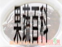 果蔬百科炸酱