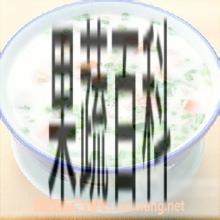 果蔬百科养胃粥