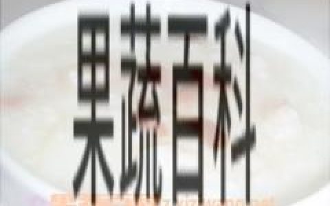 虾仁粥的做法步骤