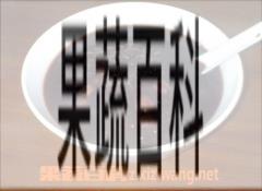 果蔬百科黑米粥的功效与作用 