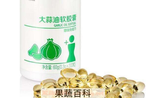 大蒜油胶囊的功效与作用 大蒜油软胶囊的副作用