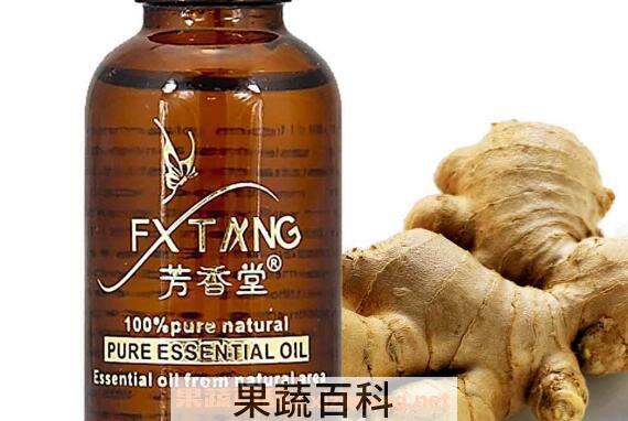 生姜精油的功效与作用