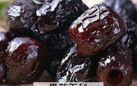 黑糖阿胶蜜枣的功效与作用 阿胶蜜枣的功效与作用禁忌