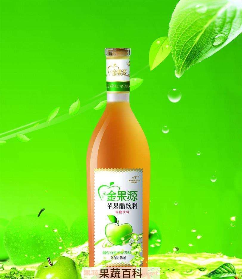 苹果醋