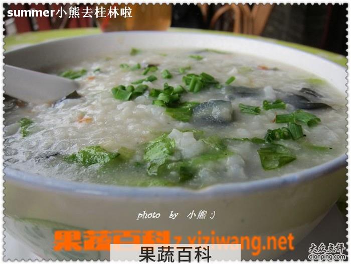 果蔬百科皮蛋青菜粥的做法