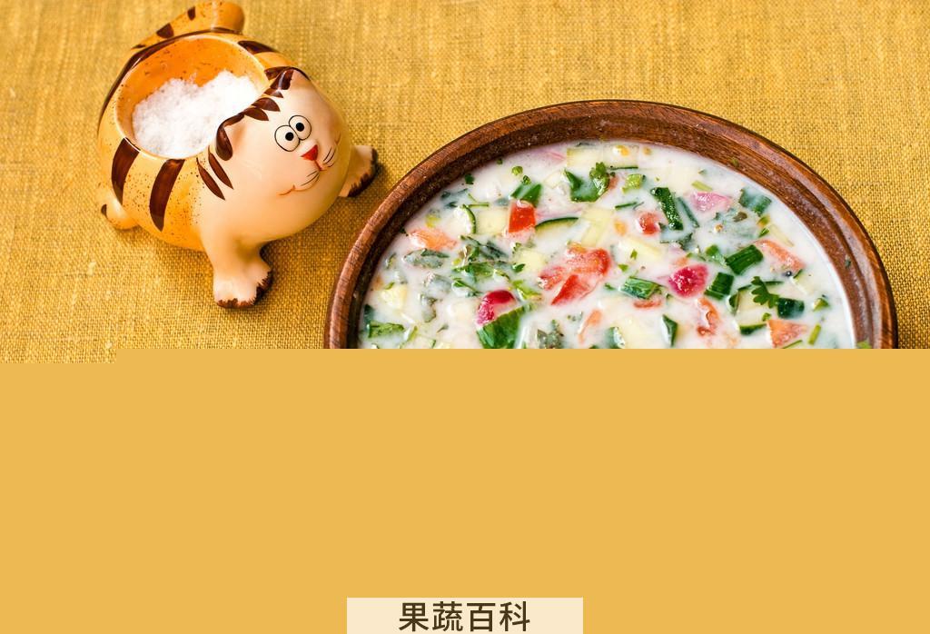果蔬百科茶蛋牛肉粥