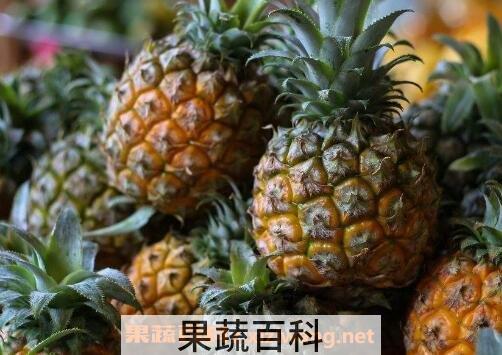 吃菠萝的好处有哪些 吃菠萝的坏处