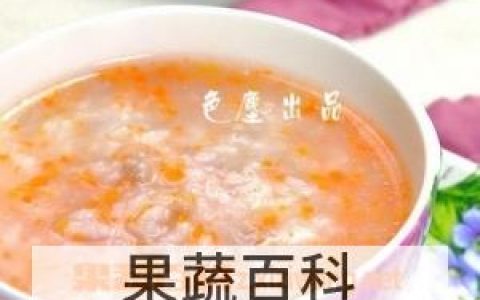 前胡汤方解 胡粥做法视频