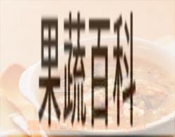 果蔬百科海带粳米粥的做法