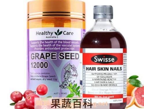 澳洲swiss葡萄籽的功效与作用