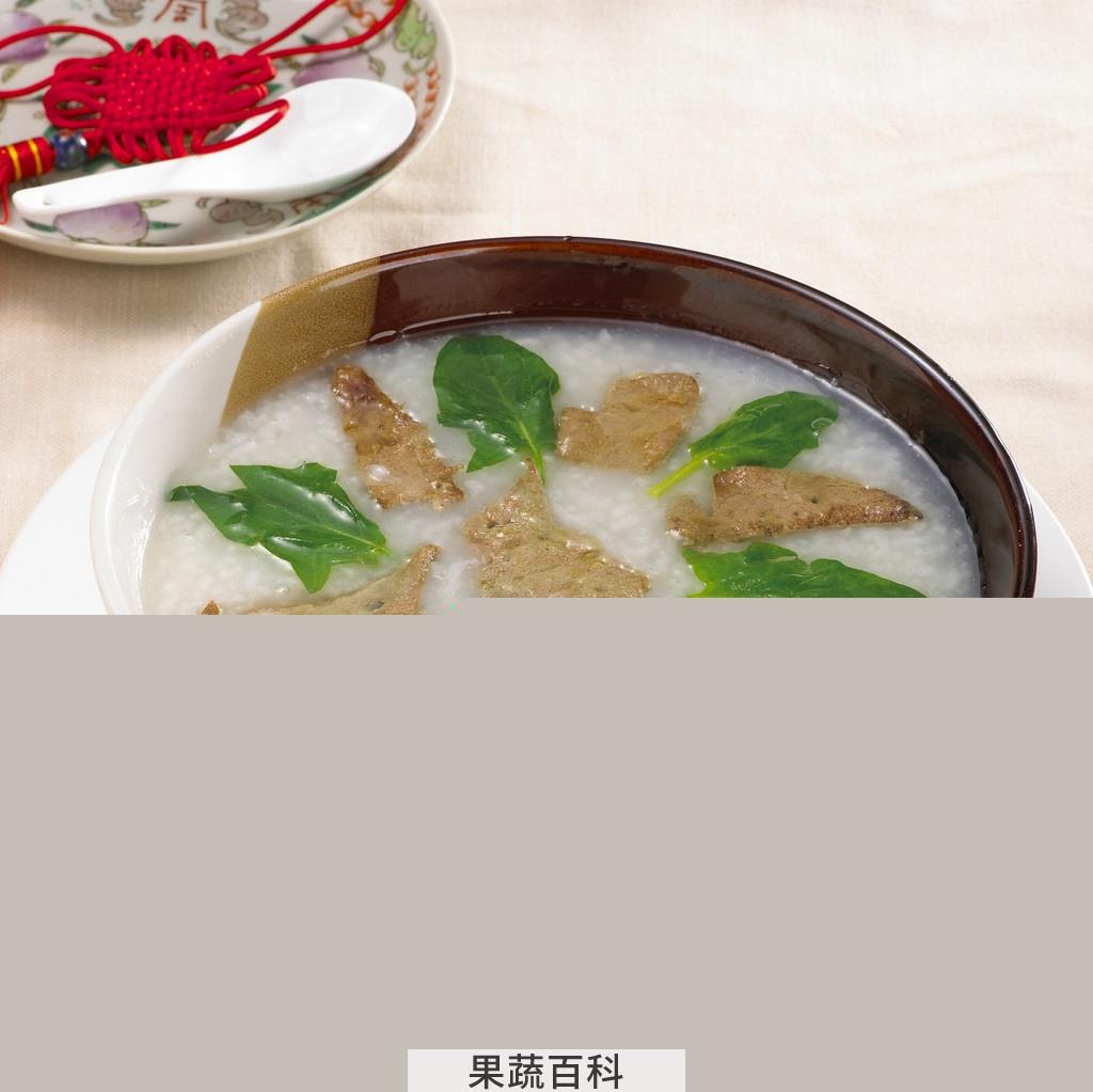 果蔬百科猪肝粥