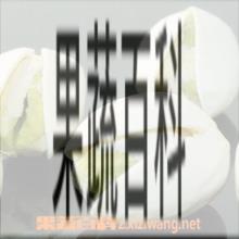 果蔬百科开心果