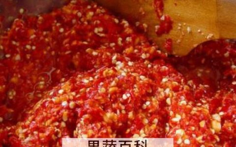新鲜辣椒做辣椒酱怎么做 鲜辣椒酱怎么做好吃又香新鲜辣椒酱
