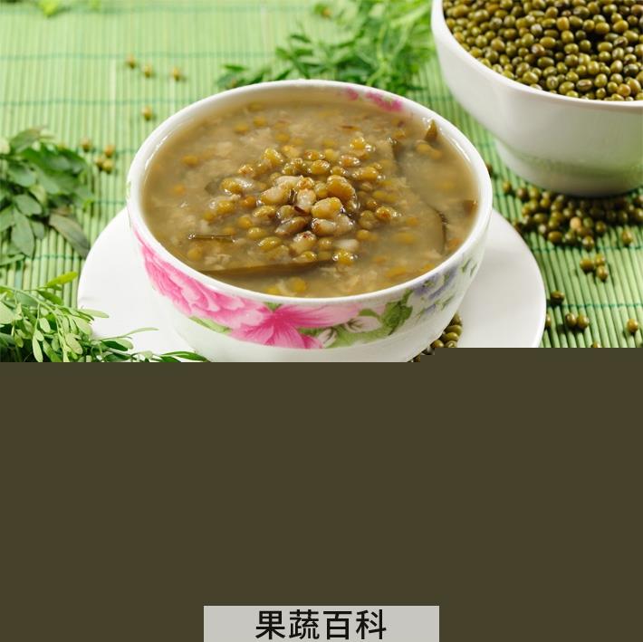 果蔬百科绿豆花生米粥