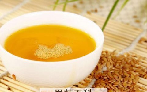 亚麻籽油的功效是什么啊 亚麻籽油的功效与作用及副作用