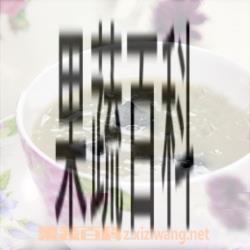 果蔬百科乌梅粥
