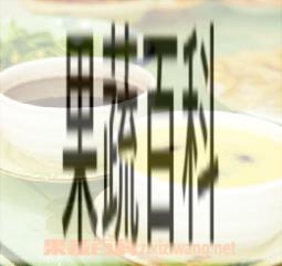 果蔬百科