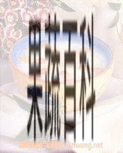 果蔬百科