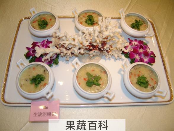 果蔬百科