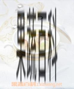 果蔬百科