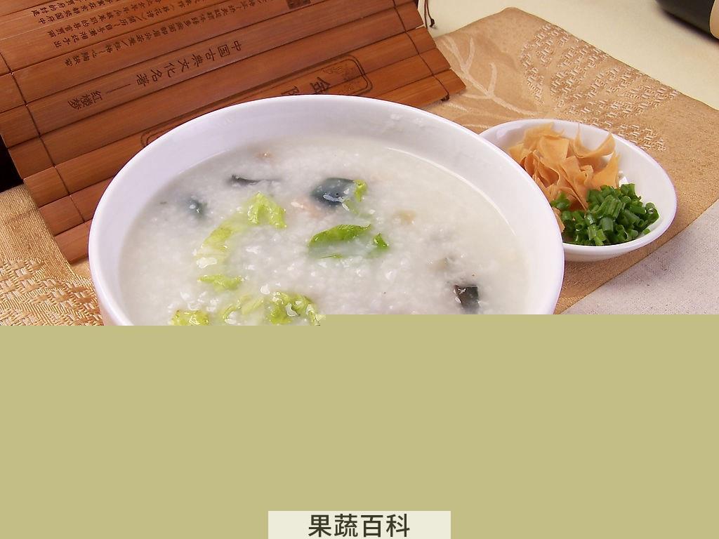 果蔬百科