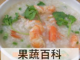 果蔬百科