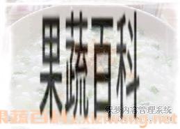 果蔬百科
