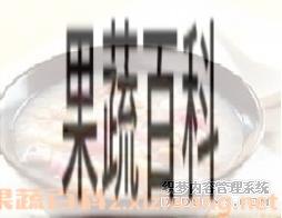 果蔬百科