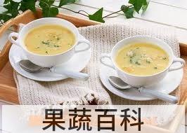 果蔬百科