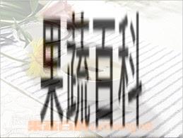 果蔬百科