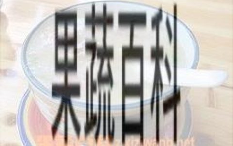 莴苣子粥的功效