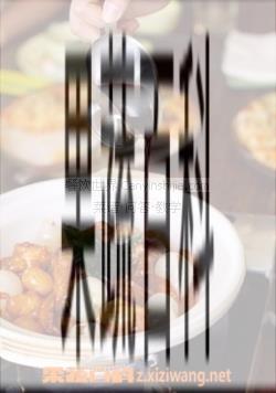 果蔬百科