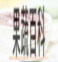 果蔬百科