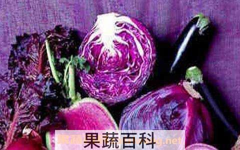 紫色的菜有哪些 紫色的蔬菜图片和功效