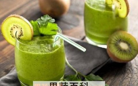 奇异果梨汁的功效与作用禁忌 奇异果梨汁的功效与作用及禁忌