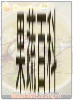 果蔬百科