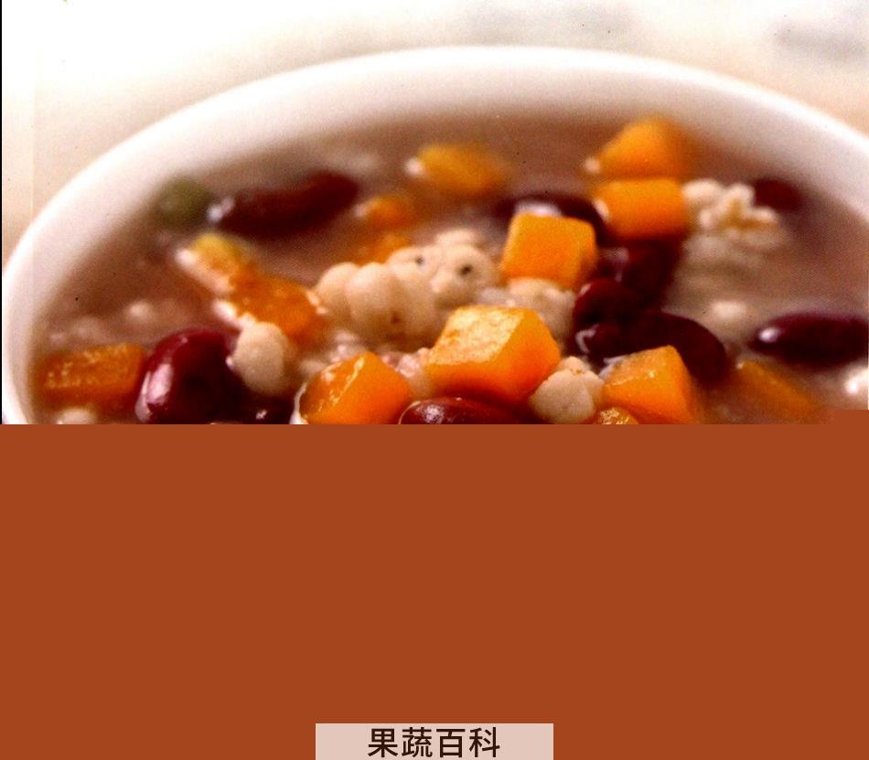 果蔬百科