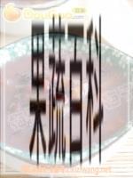 果蔬百科
