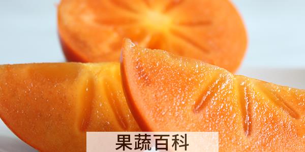 柿子可以放冰箱保存吗
