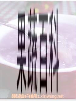 果蔬百科